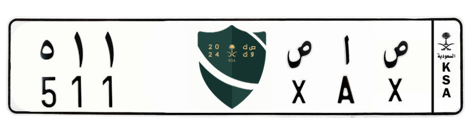 لوحة ص ا ص 511